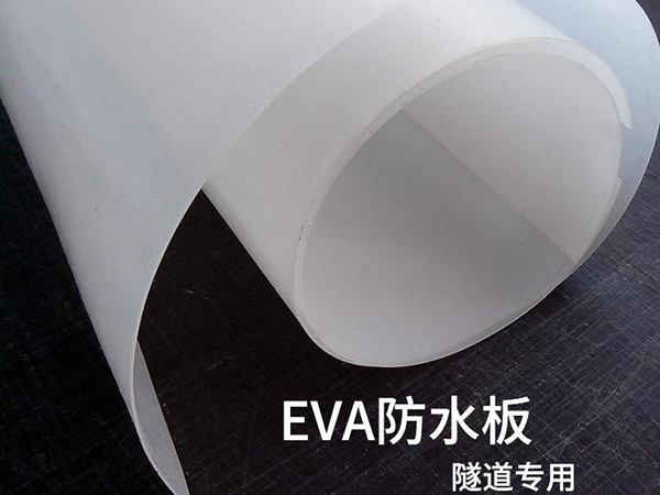 EVA防水板